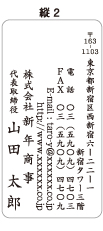 名前末尾タイプ・縦2