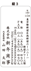 名前末尾タイプ・縦3