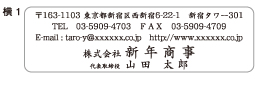 名前末尾タイプ・横1
