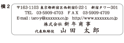 名前末尾タイプ・横2
