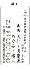 名前中心タイプ・縦1