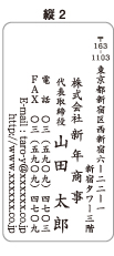 名前中心タイプ・縦2