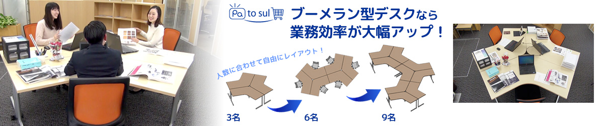 家具通販ぱっとスル