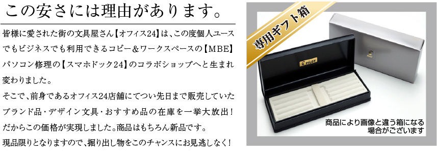 この安さには理由があります。