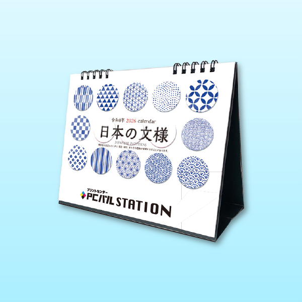 日本の文様