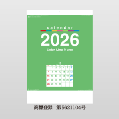カラーラインメモ