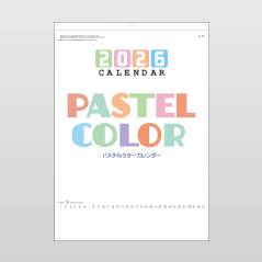 パステルカラーカレンダー