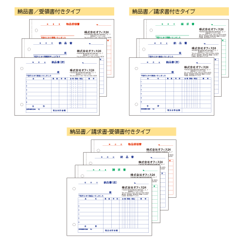 伝票印刷(請求書・領収書・納品書) - 激安ネット印刷 ぱっとスル