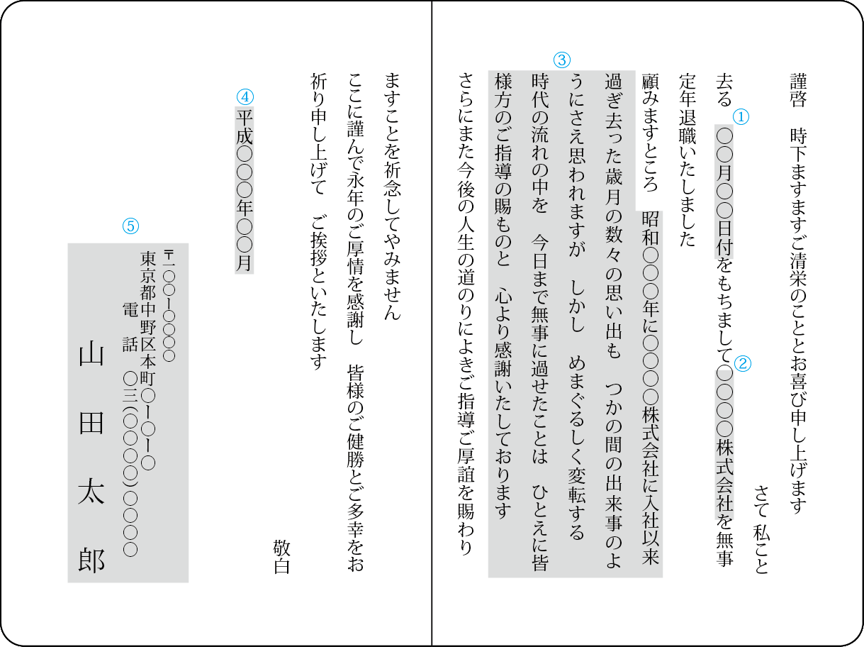 17 退職挨拶状 二つ折りカード 洋2封筒付き