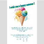 アイスクリーム