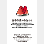 すいか