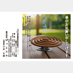 蚊取線香