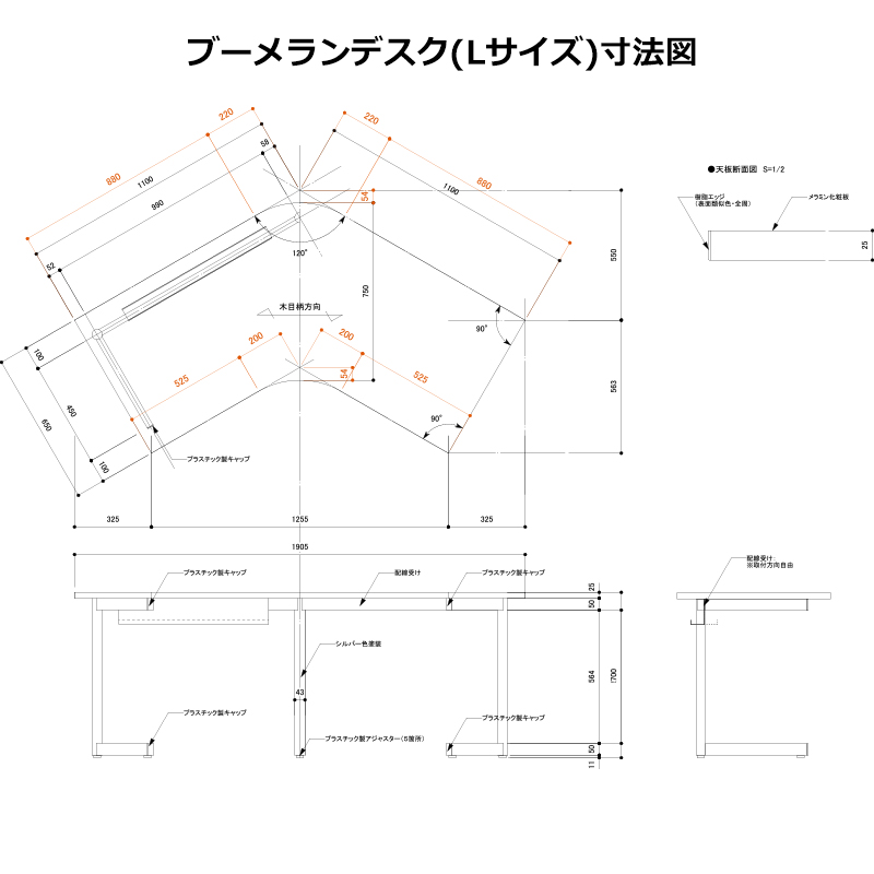 ブーメランデスク Lサイズ 幅広タイプl字デスク 幅1905x高さ700x奥行き1113 Mm 1度天板 25mm厚 D 1 L字 デスク ブーメランデスク レイアウト作成無料