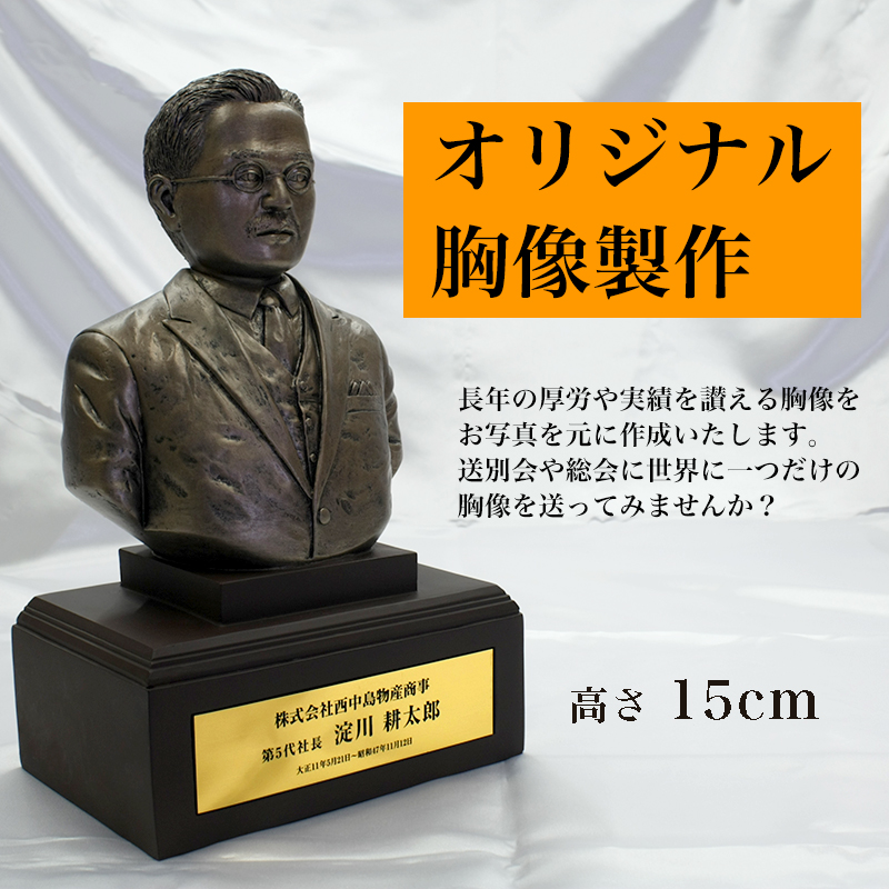 オーダーメイド フィギュア 写真から自分フィギュア作成サービス 15cmkyz 15 01 オリジナルフィギュア